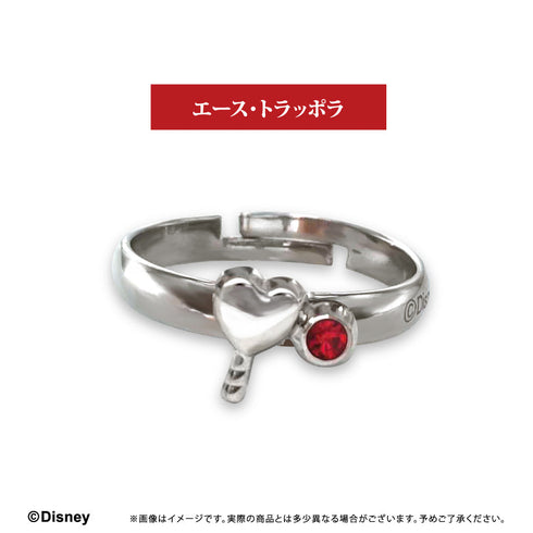 『ディズニー ツイステッドワンダーランド』推しリング エース・トラッポラ